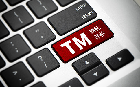 商標(biāo)注冊(cè)費(fèi)用 商標(biāo)注冊(cè)費(fèi)用
